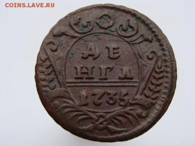Денга 1735 год - 1608-9.JPG