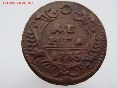 Денга 1735 год - 1608-3.JPG