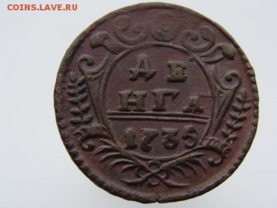 Денга 1735 год - 1610-7.JPG