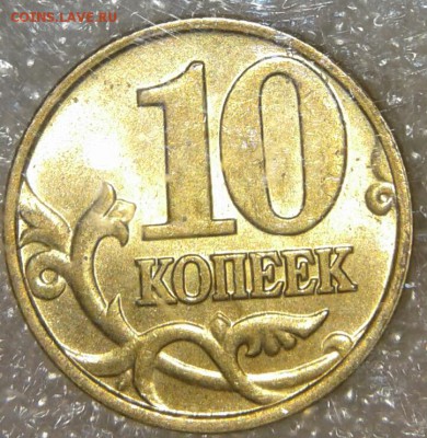 Московские гривенники 00.01.03.04.05.06 гг=54 шт, хорошие - 20181230_222717-1
