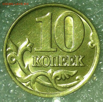 Московские гривенники 00.01.03.04.05.06 гг=54 шт, хорошие - 20181230_223151-1