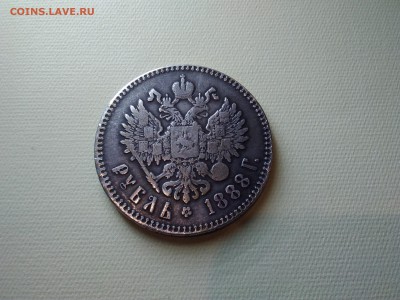 1 рубль 1888г - IMG_20181230_225810