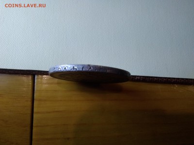 1 рубль 1888г - IMG_20181230_225958