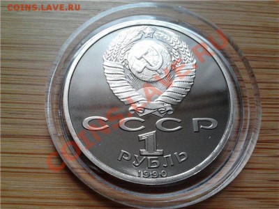 1 рубль 1990г. Скорина, ПРУФ, до 06.06.11г. 22:00 мск - Скорина.