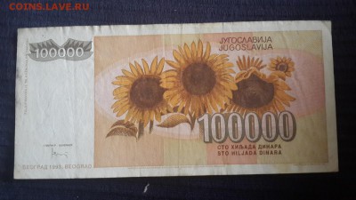  01.01.19 в 22.00 - Югославия100 000.