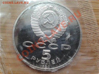 5 руб. 1990, Успенский собор, ПРУФ, до 06.06.11 22:00мск - Успенский собор.