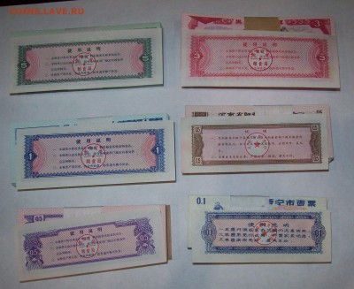 Продуктовые деньги Китая. Пресс. - 101_0041.JPG