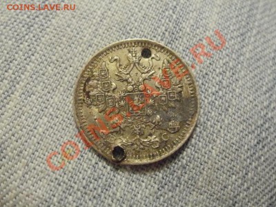 Серебро Начинающему 5 Копеек 1913г До 2.06.2011г 22.00мск - P5303482.JPG