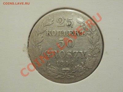 Серебро Начинающему 5 Копеек 1913г До 2.06.2011г 22.00мск - P5303483.JPG