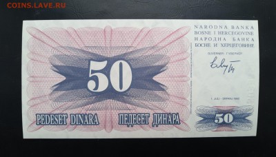 БОСНИЯ И ГЕРЦЕГОВИНА 50 динар 1992г., ДО 04.01. - Босния и Герцеговина 50 динар 1992г., А..