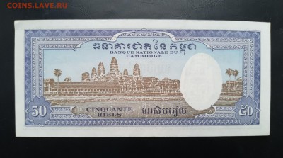 КАМБОДЖА 50 риэль 1956-75гг., ДО 04.01. - Камбоджа 50 риэль 1956-75гг., В..