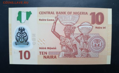 НИГЕРИЯ 10 найра 2017г., 04.01. - Нигерия 10 найра 2018 7г., В.