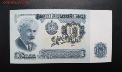 БОЛГАРИЯ 10 лев 1974г., ДО 04.01. - Болгария 10 лев 1974г., А.