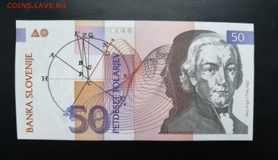 СЛОВЕНИЯ 50 толар 1992г., ДО 04.01. - Словения 50 толоров 1992г., А.