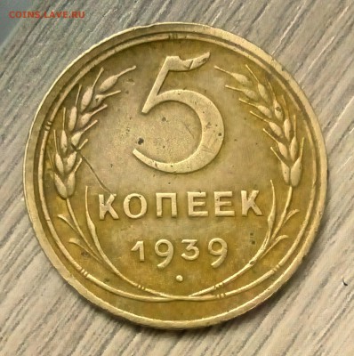 5 коп. 1939 до 3.01.2019 - IMG_20181231_063229_737.JPG