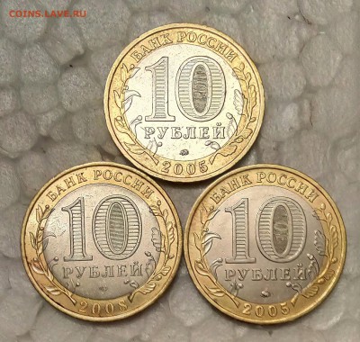 10руб юбилейки 18шт.до 3.01.2019 - IMG_20181231_070828_549.JPG