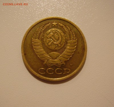 5 КОПЕЕК 1990 М до 5.01.2019  22.00 - 2.JPG