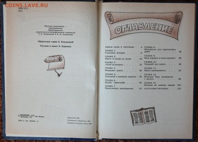 книга "Про твою книгу". - прокнигу4.JPG