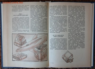 книга "Про твою книгу". - прокнигу3.JPG