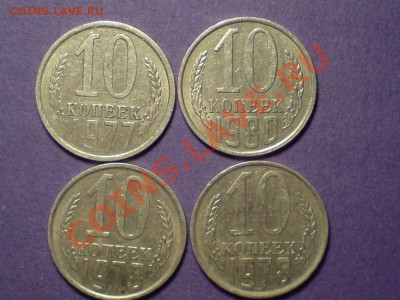 10коп.61,62,69-91лм очень приятные до 01.06.11 в 22.30мск - DSC00123.JPG
