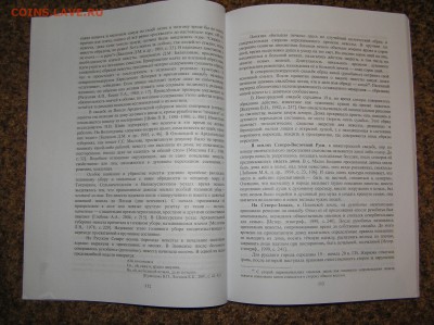 книга "Пензенская свадьба" - пензенская свадьба2.JPG