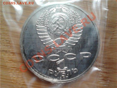 1 рубль 1987г., Циолковский, ПРУФ, до 06.06.11г. 22:00 мск - Циолковский.