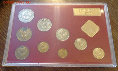 Жесткий годовой набор 1977 с конвертом до 6.01, 22.00 - Набор 1977 жесткий с конвертом_2.JPG