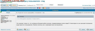 Неудачная покупка недосеребра у пользователя - vrag - Жулики.