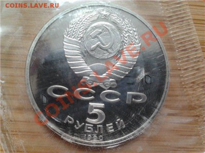 5 руб. 1990, Успенский собор, ПРУФ, до 06.06.11 22:00мск - Успенский собор-2.JPG