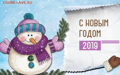 С Наступающим Новым Годом !!! - НГ1