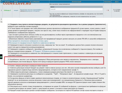 Неудачная покупка недосеребра у пользователя - vrag - жулик-модер