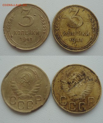 3 коп 1941 и 1948г помогите определить разновидность - DSC010679