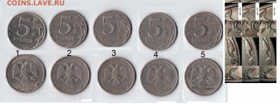 5 рублей 1997 года СПМД. - 5 рублей 1997  (5 шт.)общий видкратко