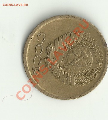 1 копейка 1973 - Изображение 2058