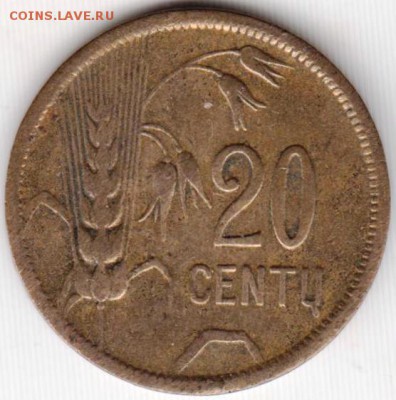 Литва 20 сенти  1925 г. до 24.00 06.01.19 г. - 001