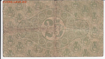 Нотгельд-Камен 25 пфеннигов 1919 г. до 06.01 в 22.00 - IMG_20181231_0005