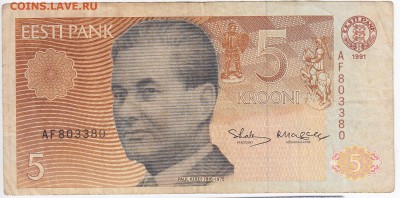 ЭСТОНИЯ - 5 крон 1991 г. до 06.01 в 22.00 - IMG_20181231_0006