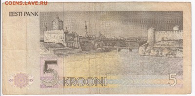 ЭСТОНИЯ - 5 крон 1991 г. до 06.01 в 22.00 - IMG_20181231_0002