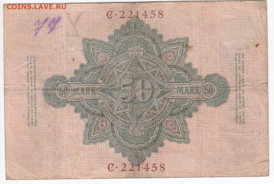 ГЕРМАНИЯ - 50 марок 1906 г. до 06.01 в 22.00 - IMG_20181231_0008