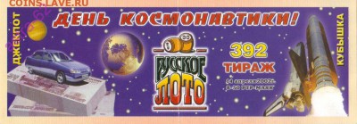 Досчитаем до 10 000 или более - 392