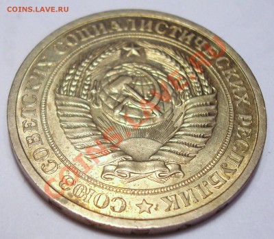 1 руб. 1967г. до 3.06 22-00 - DSC09168.JPG