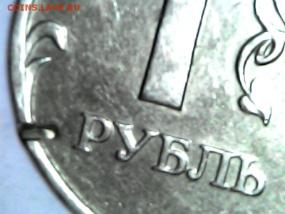 1 рубль 2008 ММД Брак? - Thu Dec 27 13-56-50