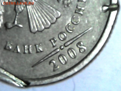 1 рубль 2008 ММД Брак? - Thu Dec 27 14-03-14
