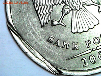 1 рубль 2008 ММД Брак? - Thu Dec 27 17-21-25