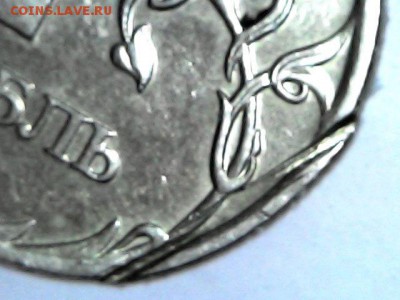 1 рубль 2008 ММД Брак? - Thu Dec 27 13-36-46