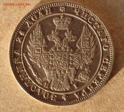 1 Рубль 1848 НI AU До 04.01.2019 22.00 - 1_9_51577645