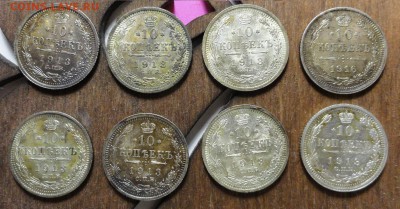 гривенники 1913 года - DSC09779.JPG