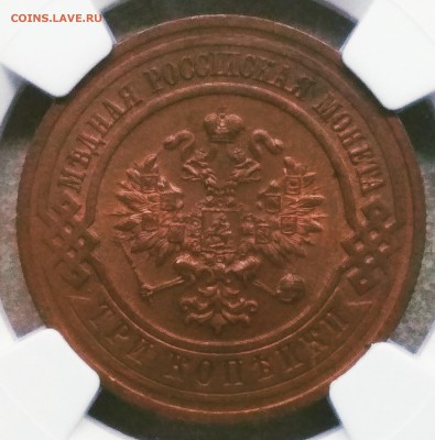 1916. 3 копейки. MS65RB NGC - интерес? - IMG_20181231_160116