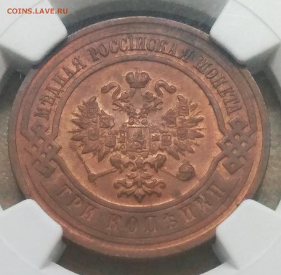 1916. 3 копейки. MS65RB NGC - интерес? - IMG_20181231_161225