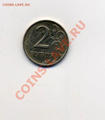 2 рубля 2003 года!! - Безимени-1